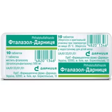 Фталазол 0,5 г таблетки №10