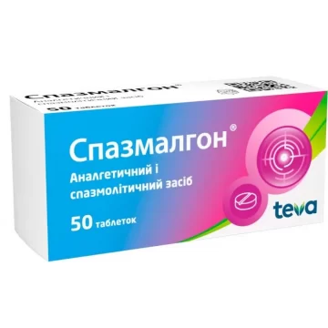 Спазмалгон таблетки №50
