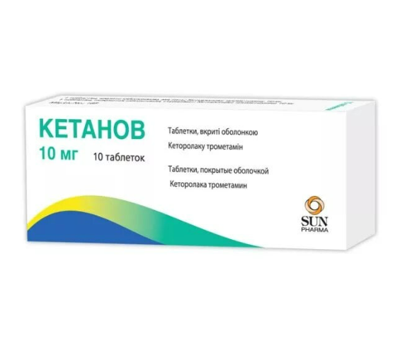 Кетанов таблетки, в/о по 10 мг №10