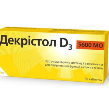 Декрістол D3 5600 МО таблетки №30 (10х3)