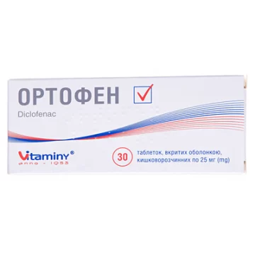 Ортофен таблетки, в/о, киш./розч. по 0.025 г №30 (10х3)