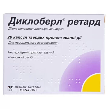 Диклоберл ретард капсули прол./д., тв. по 100 мг №20 (10х2)