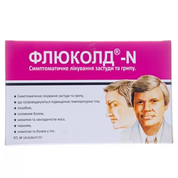 Флюколд-N таблетки №12 (4х3)