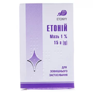 Етоній мазь 1 % по 15 г у бан.