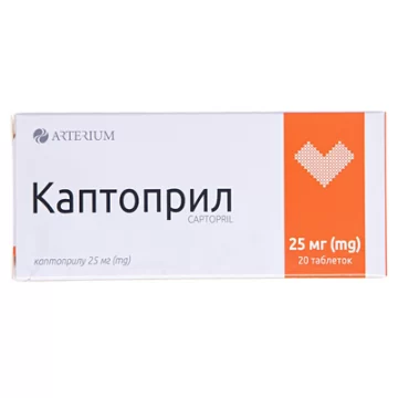 Каптоприл таблетки по 25 мг №20 (10х2)