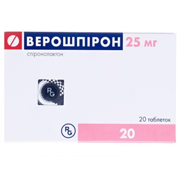Верошпірон таблетки по 25 мг №20
