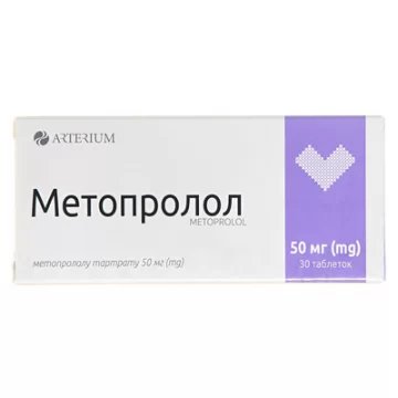Метопролол таблетки по 50 мг №30 (10х3)