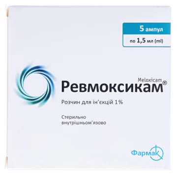 Ревмоксикам(Моваліс) розчин д/ін. 1 % по 1.5 мл №5 в амп.