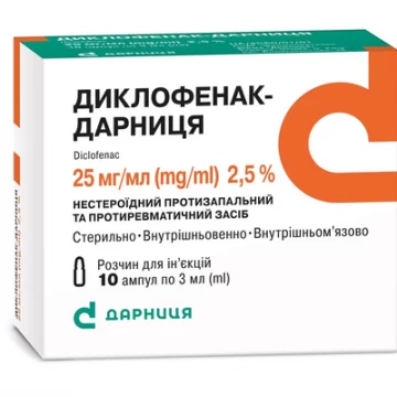 Диклофенак-Дарниця розчин д/ін. 25 мг/мл по 3 мл №10 в амп.