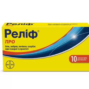 Реліф про супозиторії рект. №10 (5х2)