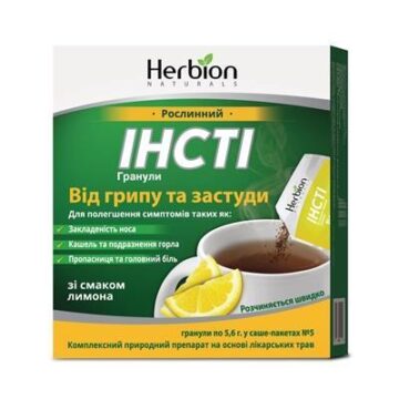 Інсті зі смаком лимона гранули по 5.6 г №5 у пак.-саше