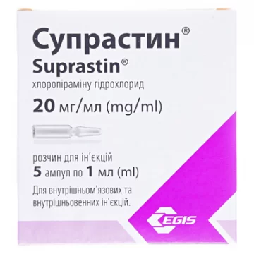 Супрастин розчин д/ін. 20 мг/мл по 1 мл №5 в амп.