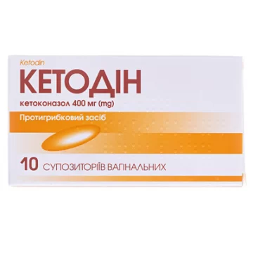 Кетодін супозиторії вагін. по 400 мг №10 (5х2)