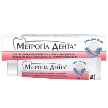 Метрогіл дента гель д/ясен по 20 г у тубах