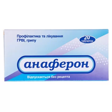 Анаферон таблетки №20