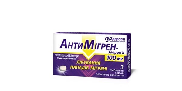 Антимігрен-Здоров'я таблетки, в/плів. обол. по 100 мг №3