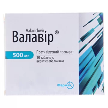 Валавір таблетки, п/о по 500 мг №10