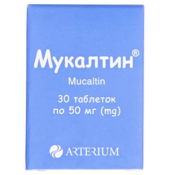 Мукалтин таблетки по 50 мг №30 у конт.
