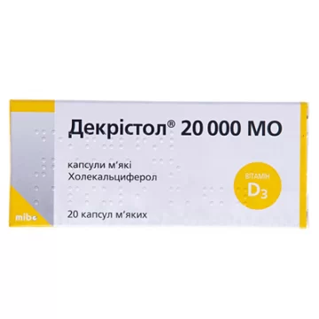 Декрістол 20000 МО капсули м'як. по 20000 МО №20 (10х2)