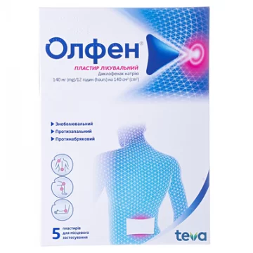 Олфен пластир лікув. по 140 мг/12 год (140 см2) №5 (5х1) у пак.