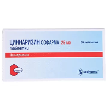 Цинаризин Софарма таблетки по 25 мг №50 у бліс.