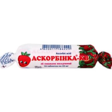 Аскорбінка-КВ таблетки зі смак. полун. по 25 мг №10 в етикет.