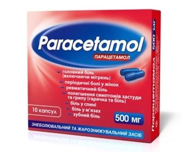 Парацетамол капсули по 500 мг №10