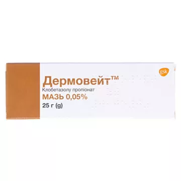 Дермовейт мазь 0.05 % по 25 г у тубах