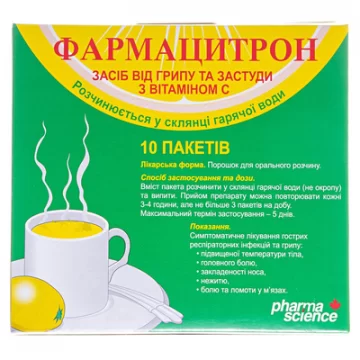 Фармацитрон порошок д/ор. р-ну по 23 г №10 у пак.