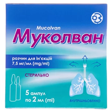 Муколван розчин д/ін. 7.5 мг/мл по 2 мл №5 в амп.