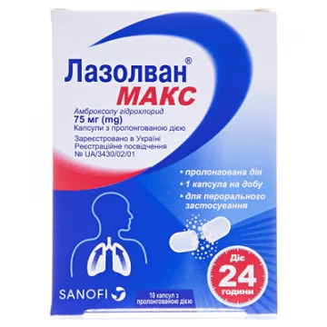 Лазолван макс капсули прол./д. по 75 мг №10