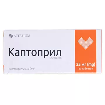 Каптоприл таблетки по 25 мг №20 (10х2)