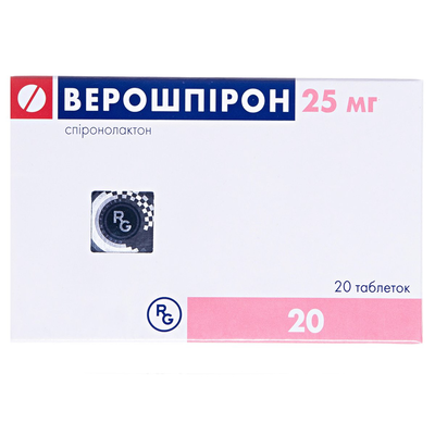 Верошпірон таблетки по 25 мг №20