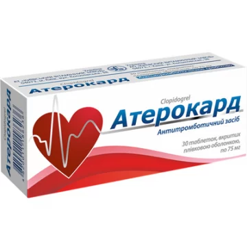 Атерокард таблетки, в/плів. обол. по 75 мг №30 (10х3)