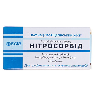 Нітросорбід таблетки по 10 мг №40 (10х4)