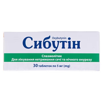 Сибутін таблетки по 5 мг №30 (10х3)