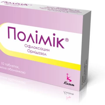 Полімік таблетки, в/о №10