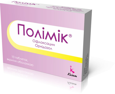 Полімік таблетки, в/о №10
