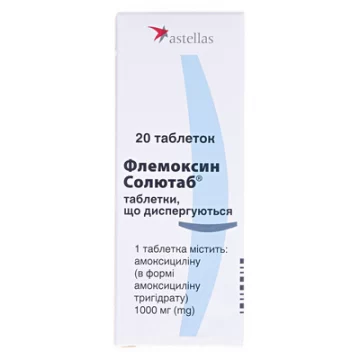 Флемоксин солютаб таблетки, дисперг. по 1000 мг №20 (5х4)