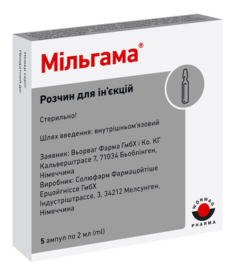 Мільгама розчин д/ін. по 2 мл №5 в амп.