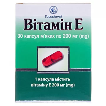 Вітамін Е капсули м'як. по 0.2 г №30 (10х3)