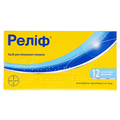 Реліф супозиторії рект. по 5 мг №12 (6х2)