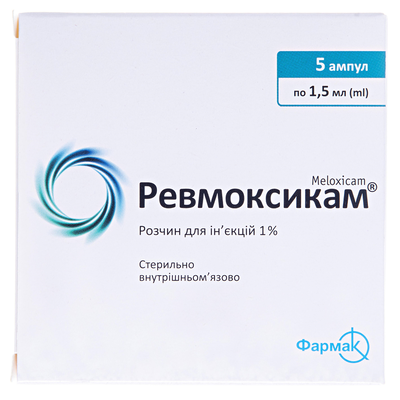 Ревмоксикам(Моваліс) розчин д/ін. 1 % по 1.5 мл №5 в амп.