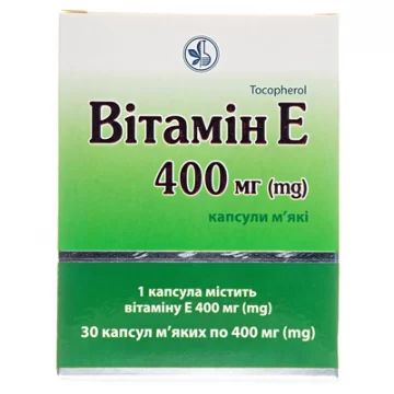 Вітамін Е капсули м'як. по 400 мг №30 (10х3)