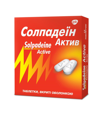 Солпадеїн актив таблетки, в/о №12