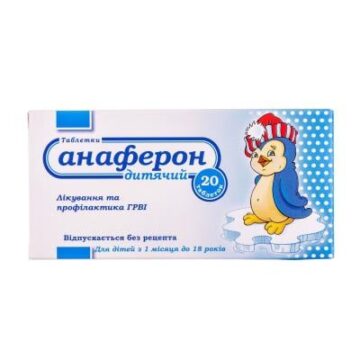 Анаферон дитячий таблетки №20