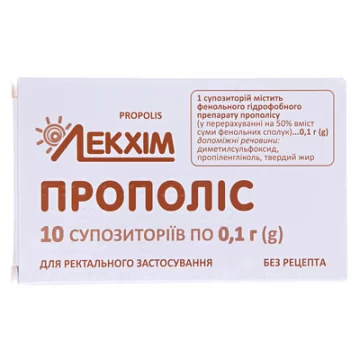 Прополіс супозиторії по 0.1 г №10 (5х2)