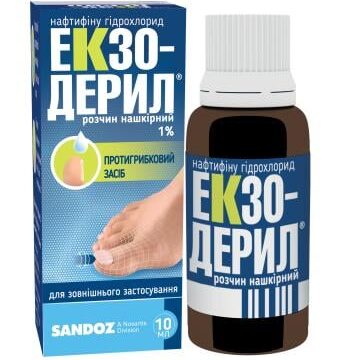 Екзодерил розчин н/ш 1 % по 10 мл у флак.9002260005246