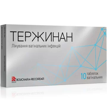 Тержинан таблетки вагін. №10