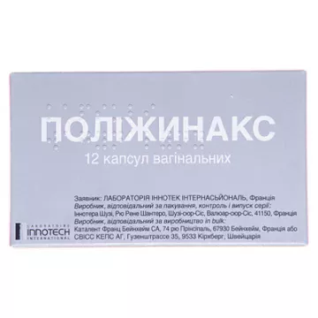 Поліжинакс капсули вагін. №12 (6х2)
